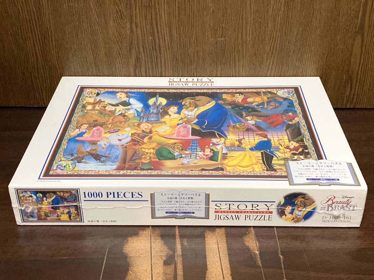 11832円 フィルム未開封 Disney ディズニー 永遠の愛 美女と野獣 11832円 フィルム未開封 Disney ディズニー 永遠の愛 美女と野獣