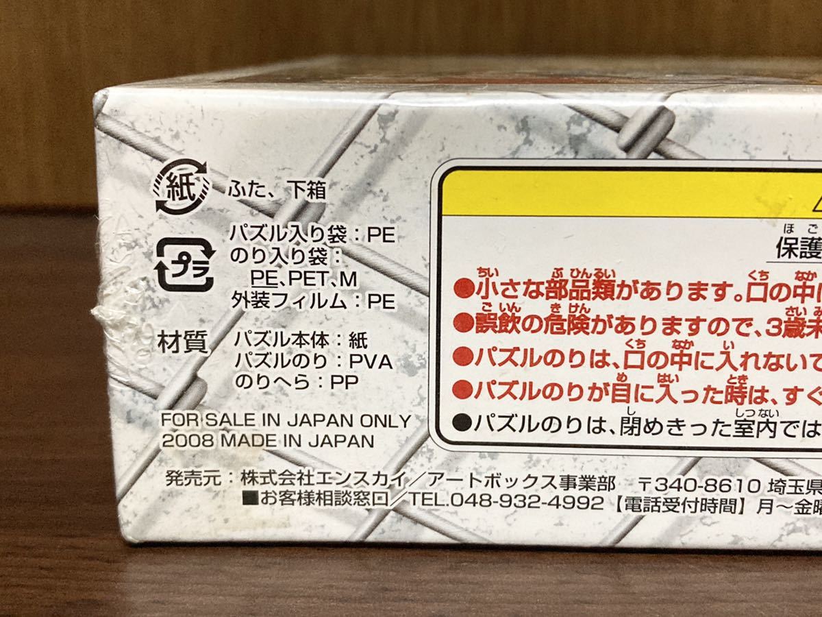 フィルム未開封 キン肉マン 夢の超人 タッグ KINNIKUMAN トーナメント ジグソー パズル JIGSAW PUZZLE MADE IN JAPAN 日本製 1000ピース_画像7