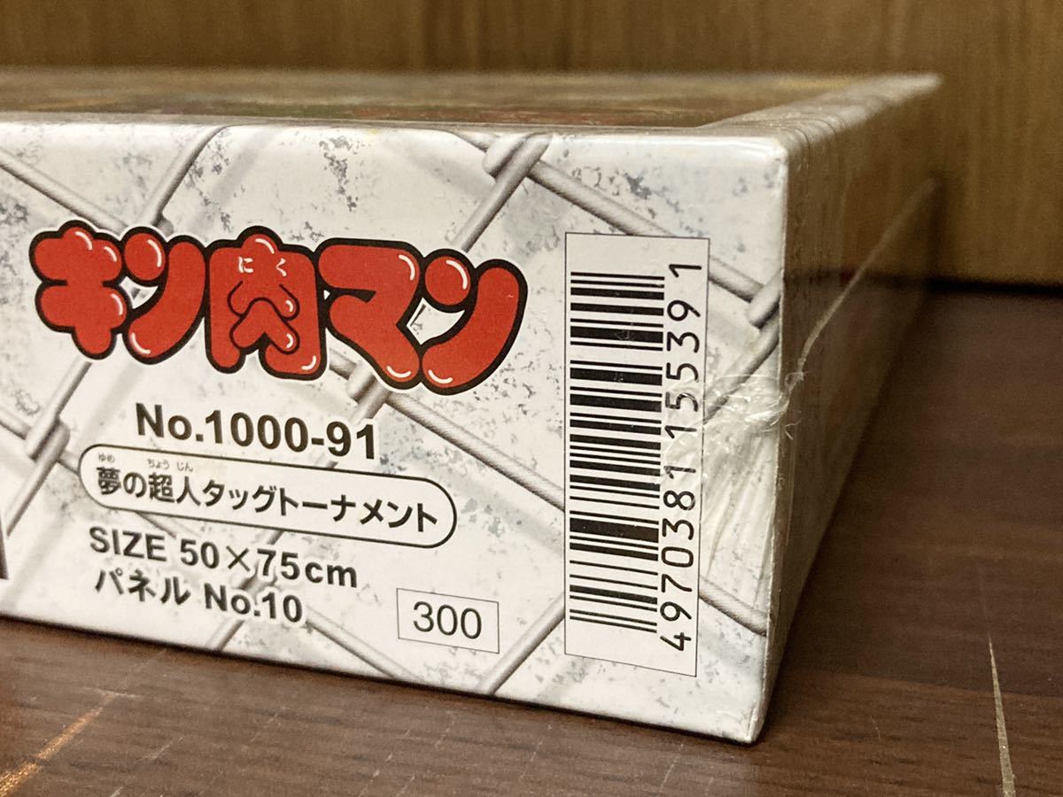 フィルム未開封 キン肉マン 夢の超人 タッグ KINNIKUMAN トーナメント ジグソー パズル JIGSAW PUZZLE MADE IN JAPAN 日本製 1000ピース_画像6