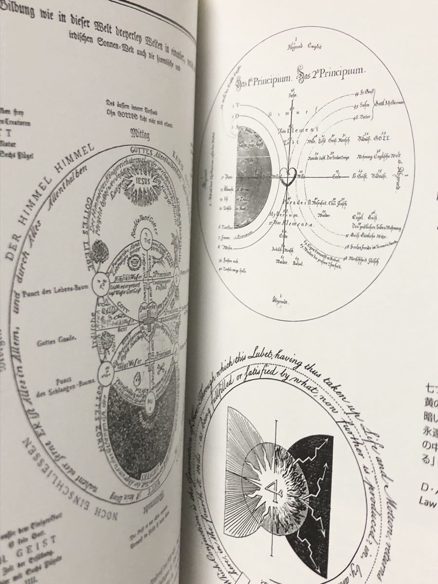 憧れの アレクサンダーローブ 大いなる作業 ヘルメスの博物館 錬金術と