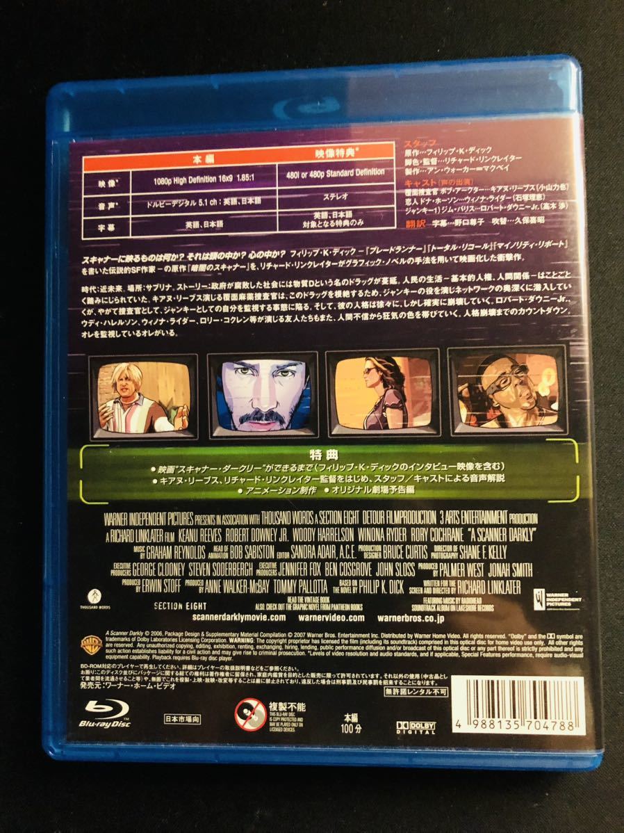 Blu-ray　「スキャナー・ダークリー 」　原作　フィリップ・K・ディック　　監督　リチャード・リンクレイター　　キアヌ・リーブス　 _画像2