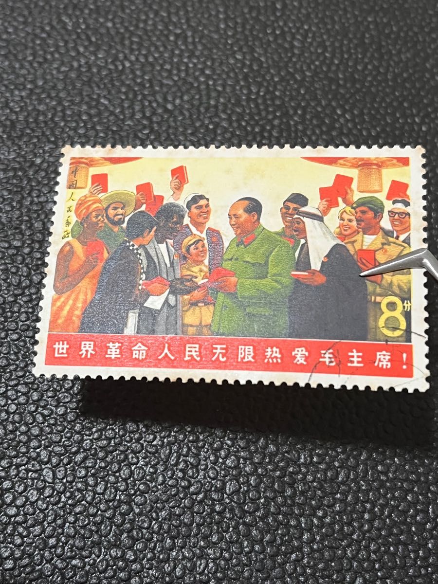 使用済み切手　文6 毛主席は赤い太陽 1967年 2種完  希少! 使用済み切手 文6 毛主席は赤い太陽 1967年 2種完 希少!