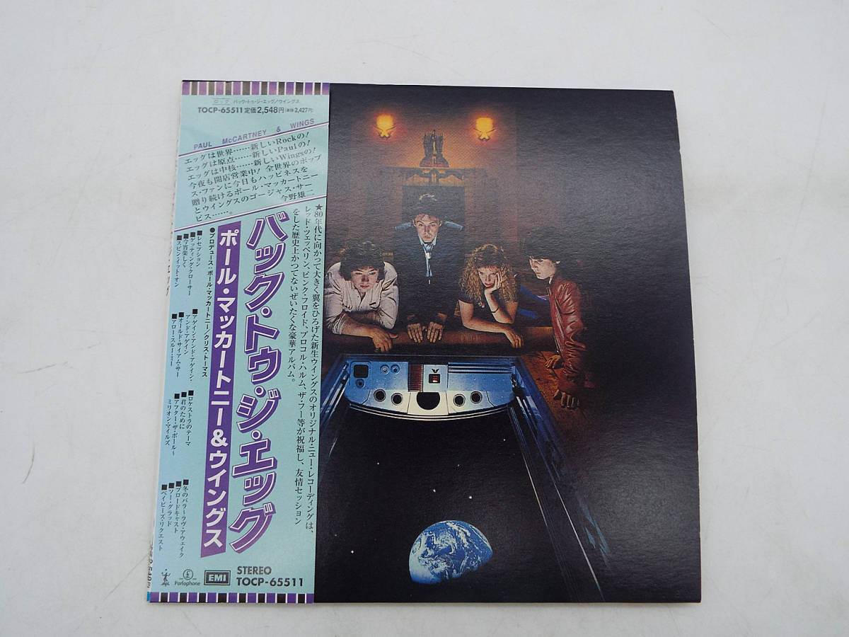 ポール・マッカートニー&ウィングス/バック・トゥ・ジ・エッグ 紙ジャケットCD PAUL McCARTNEY WINGS BACK TO THE EGG 紙ジャケ ポール