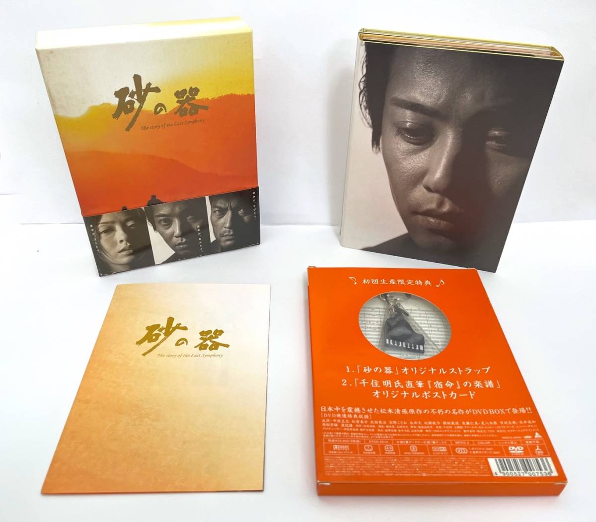 砂の器 DVD-BOX - www.johnsonurban.com