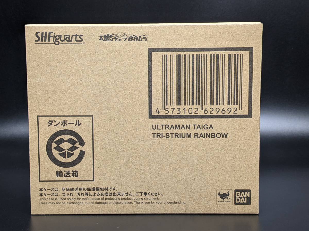 独特な 【送料無料】 魂ウェブ商店限定 S.H.Figuarts「ウルトラマンタイガ トライストリウムレインボー」輸送箱未開封新品 その他
