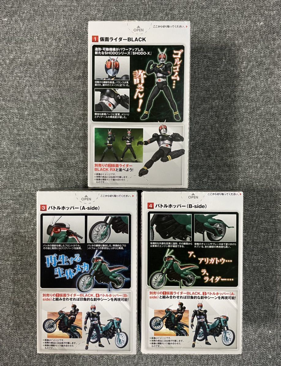 87%OFF!】 SHODO-X仮面ライダーBLACKバトルホッパー fawe.org