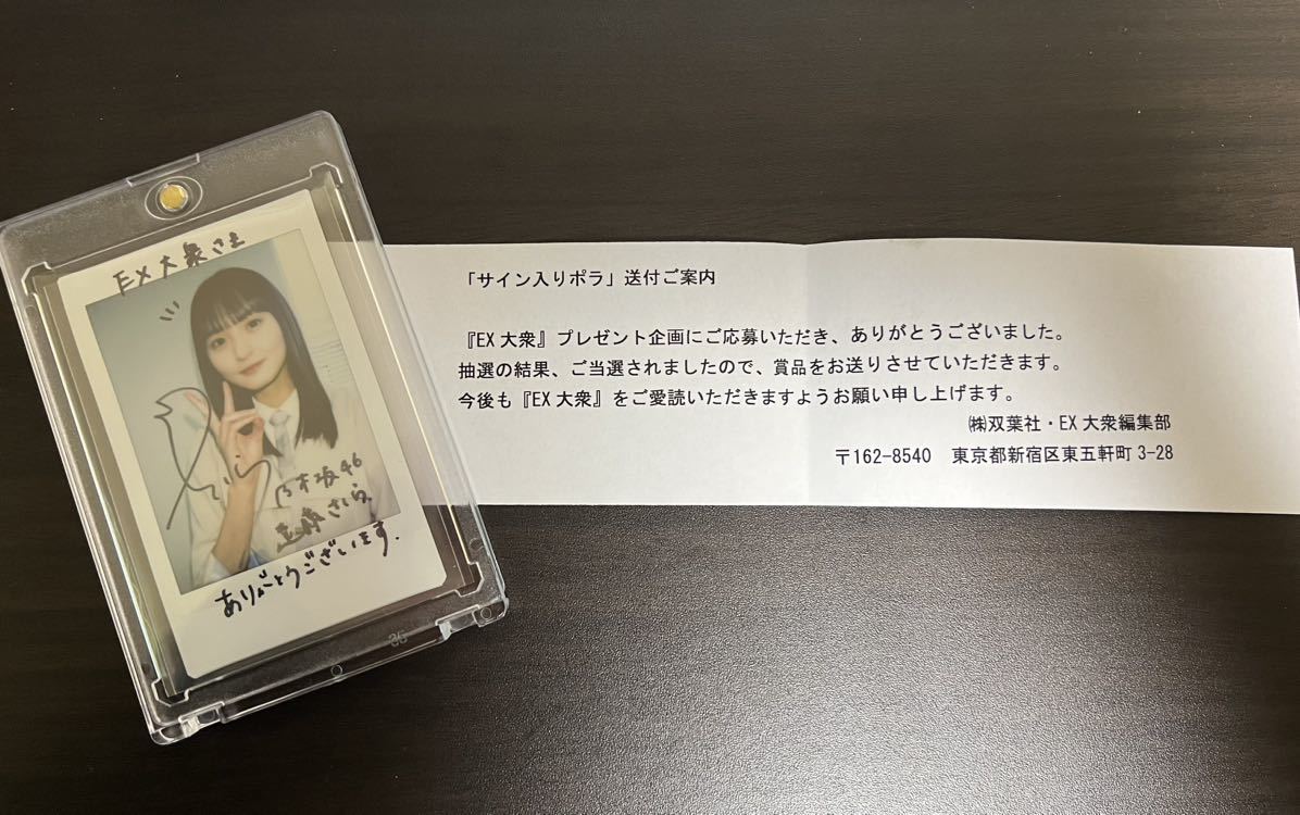Yahoo!オークション - 遠藤さくら 直筆サイン入りチェキ 乃木坂 Yahoo!オークション - 遠藤さくら 直筆サイン入りチェキ 乃木坂