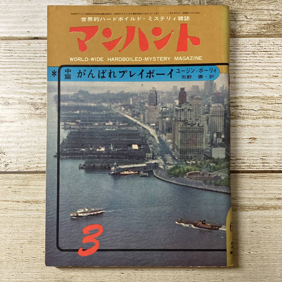 Ig0009 # man рукоятка to5 шт. комплект /. гарантия книжный магазин # 1960 год 9 месяц /1961 год 5 месяц /1961 год 8 месяц /1962 год 2 месяц /1963 год 3 месяц * retro * Junk [ включение в покупку не возможно ]