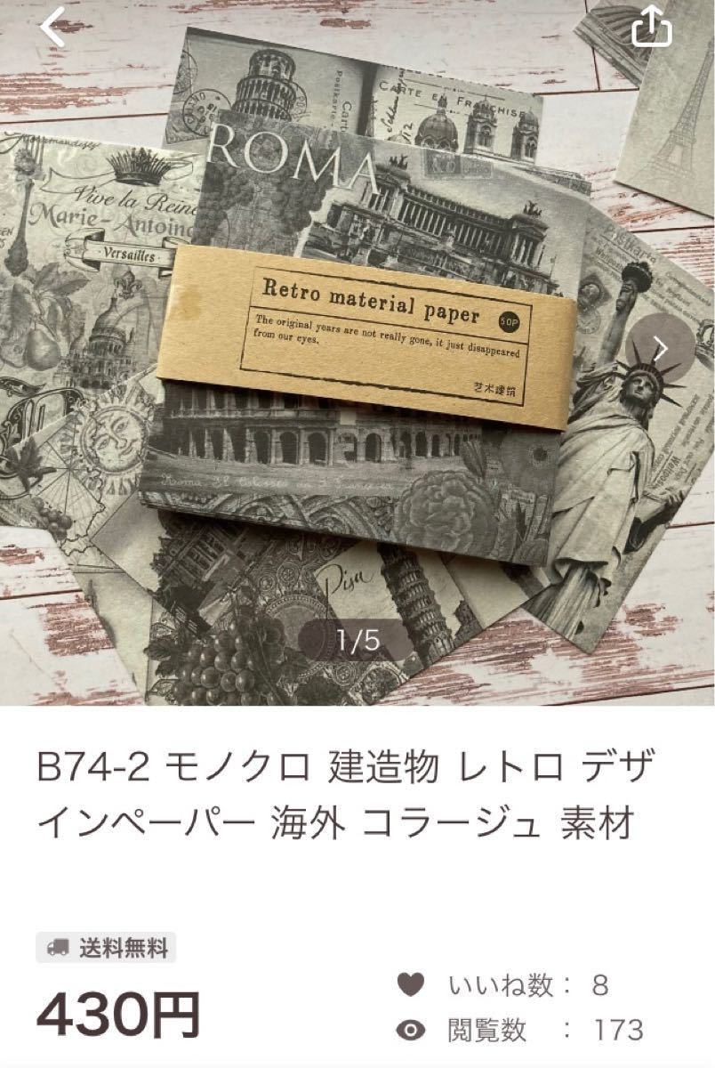 リーママ様専用 ご購入ページ|Yahoo!フリマ(旧PayPayフリマ)