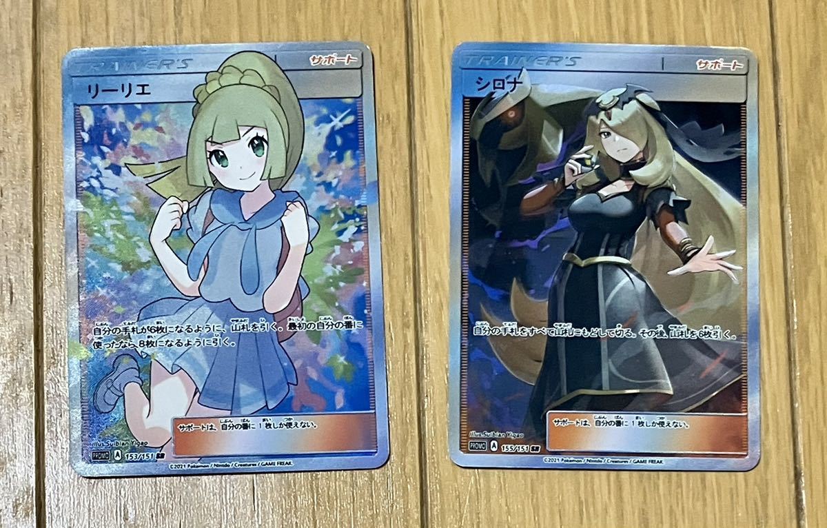 リーリエ シロナ グズマ SR 海外版 www.esnmurcia.org