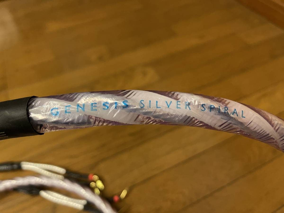 QED Signature Genesis Silver Spiral 2.0m YラグーYラグ | www