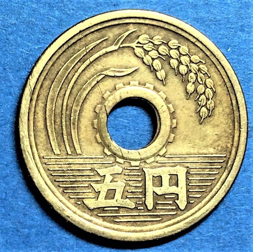 1531 　　【フデ5・楷書体】　昭和24年　５円黄銅貨　微穴ずれ_画像2