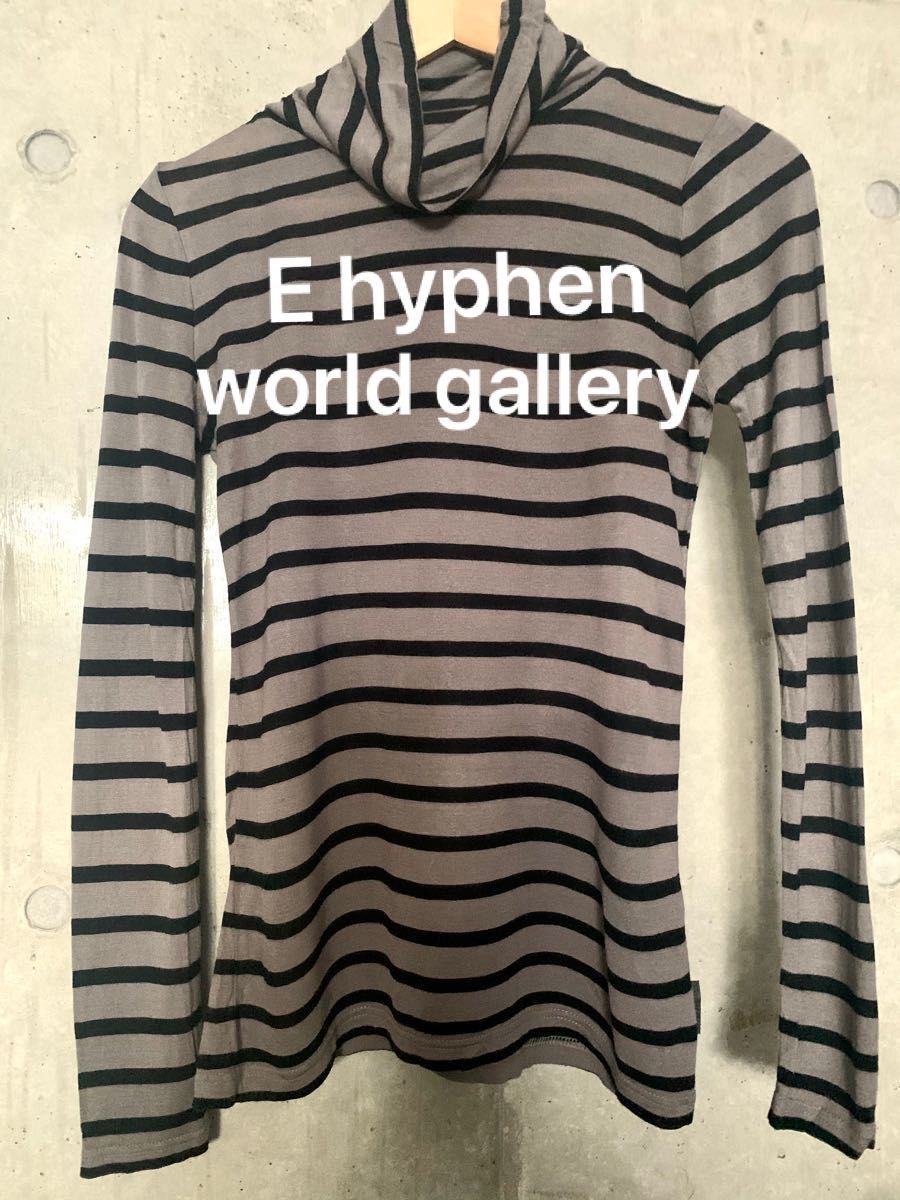 【美品】E hyphen world gallery　イーハイフンワールドギャラリー　ボーダータートルネックシャツ
