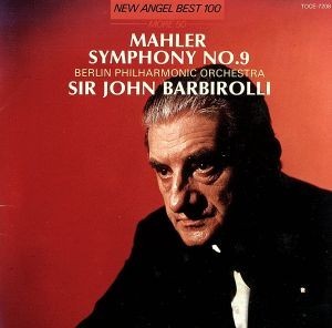 マーラー：交響曲第９番／ジョン・バルビローリ／ベルリン・フィルハーモニー管弦楽団の画像1