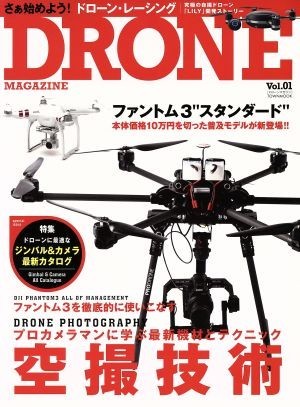 ＤＲＯＮＥ　ＭＡＧＡＺＩＮＥ(Ｖｏｌ．０１) ＴＯＷＮ　ＭＯＯｋ／徳間書店_画像1