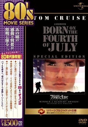 ７月４日に生まれて　スペシャル・エディション／トム・クルーズ,レイモンド・Ｊ．バリー,キャロライン・カヴァ,オリヴァー・ストーン（監_画像1