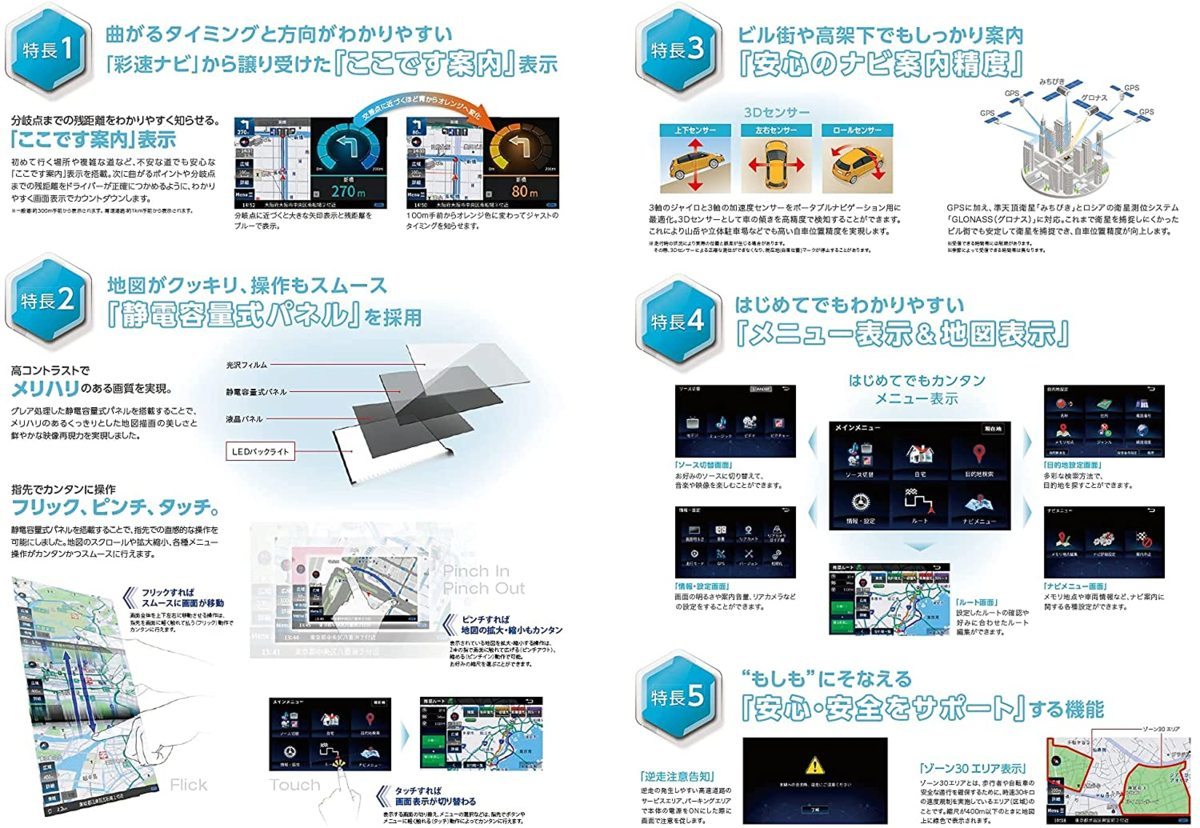 在庫有即納★JVCケンウッド5V型ポータブルナビ[ココデス]★EZ-550★ワンセグテレビ/SD動画音楽再生/12-24V対応/3Dセンサー/地図AV2画面表示の画像7