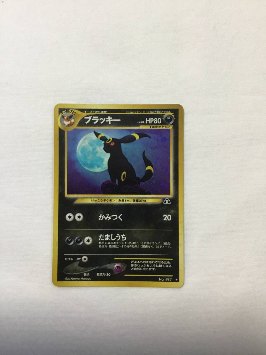 100%品質 PSA10 ブラッキー/イーブイ 遺跡を超えて(旧裏) 2 neo
