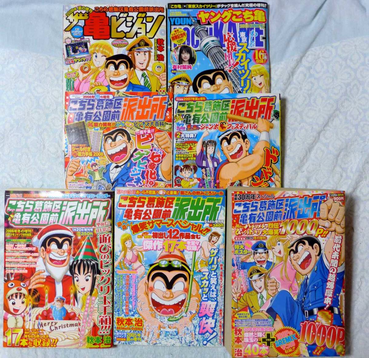 Yahoo!オークション - こち亀 増刊号7冊セット 週刊少年ジャンプ Yahoo!オークション - こち亀 増刊号7冊セット 週刊少年ジャンプ