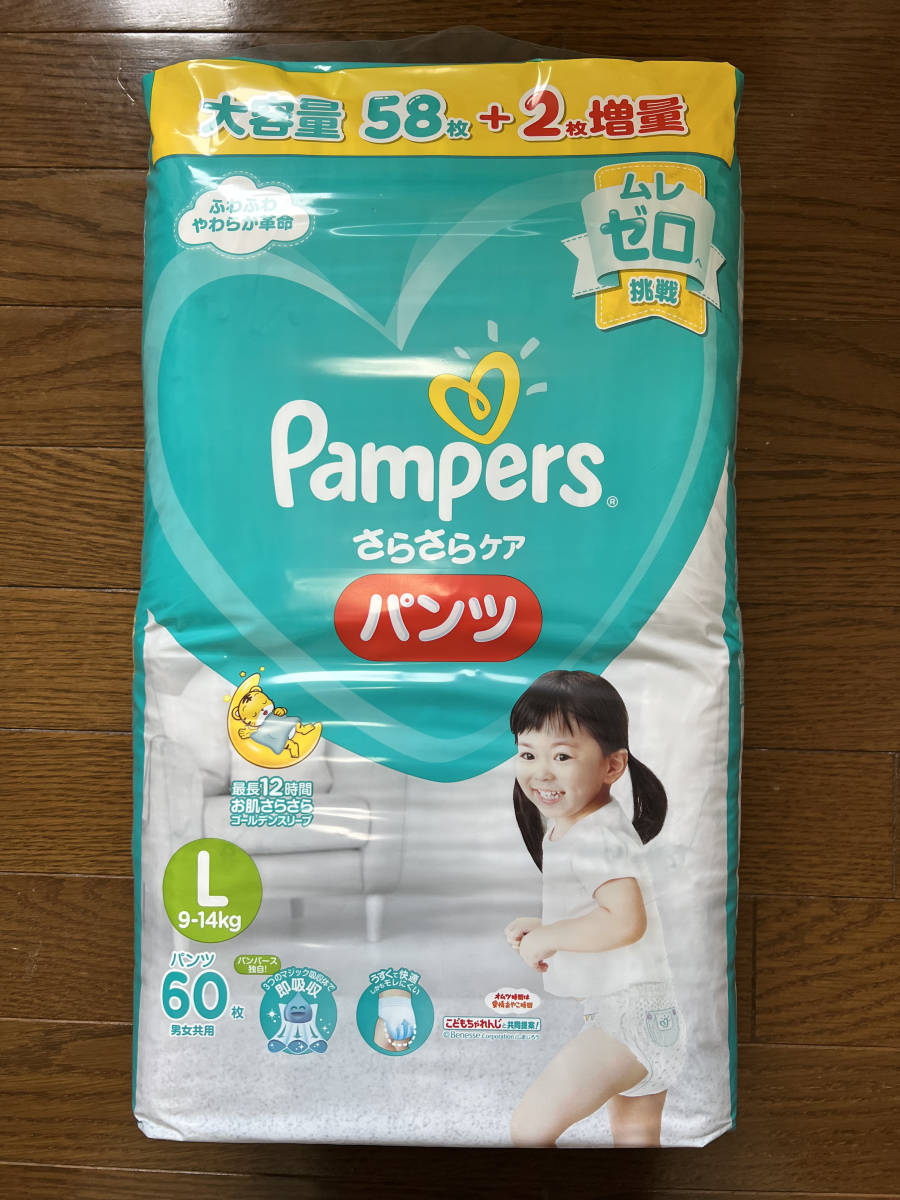 最大87%OFFクーポン パンパースさらさらケアパンツLサイズ メガ