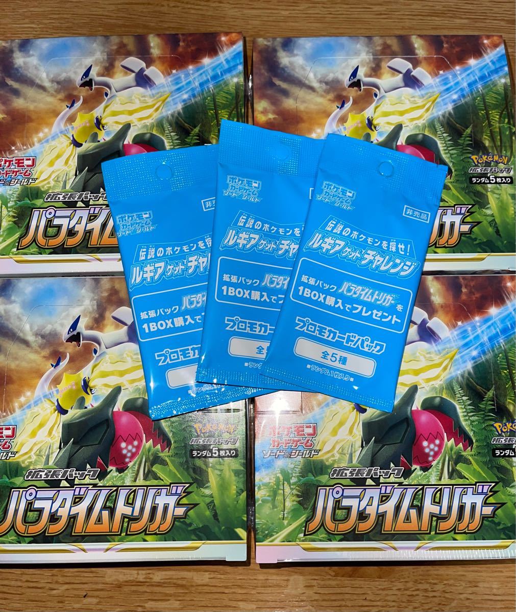 ポケモンカード パラダイムトリガー 4box シュリンク付き プロモ付き ポケモンカード