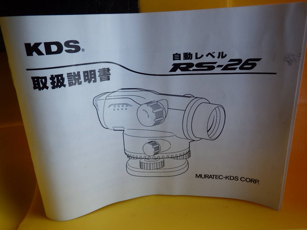 オートレベル RS-26 KDS(測量、角度計)|売買されたオークション情報