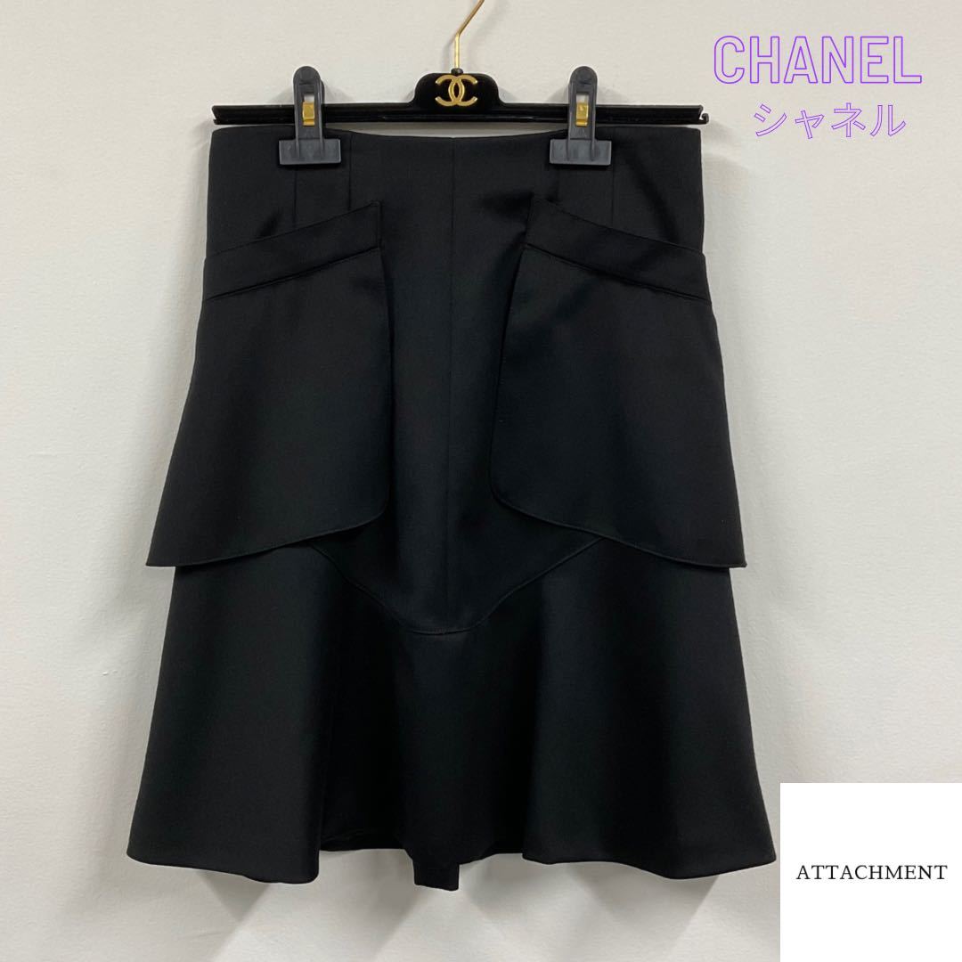 CHANEL】シャネル◇本物保証◇ フレアスカート 36 - fundacionatenea.org