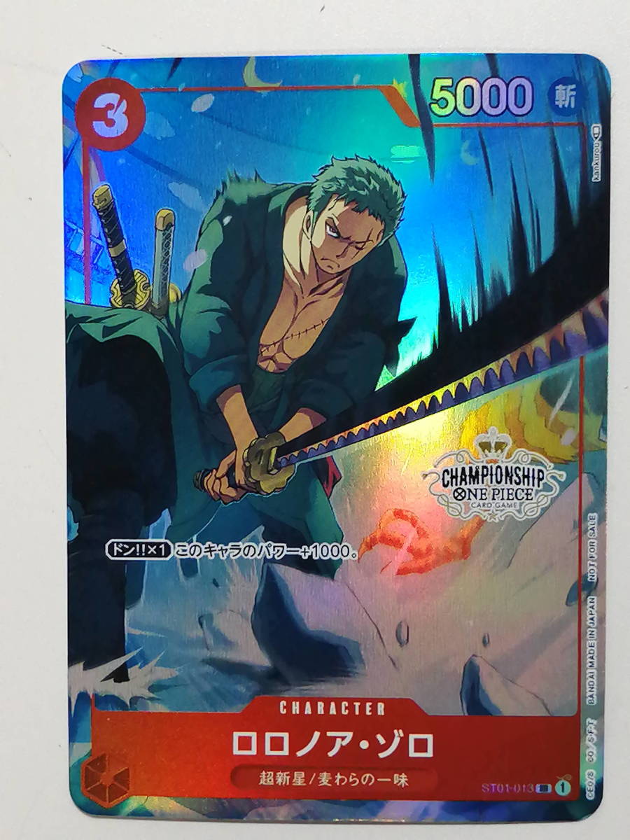 【同梱不可】ワンピース/ONE PIECE ワンピースカードゲーム チャンピオンシップ プロモカード/FILM RED/ゾロ/ウソップ