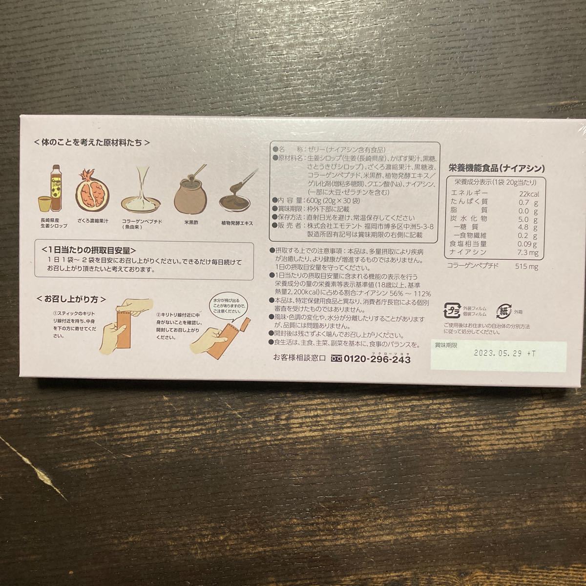 色移り有り 生姜シロップジェリー 値下げしました。 - 通販