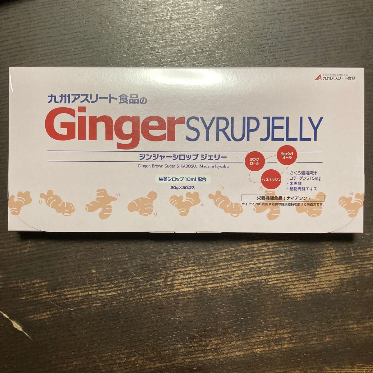 色移り有り 生姜シロップジェリー 値下げしました。 - 通販