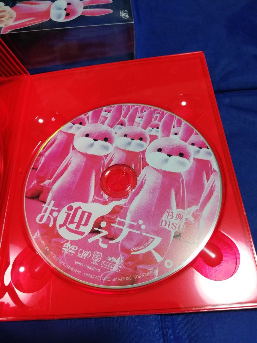 お迎えデス。 DVD-BOX 土屋太鳳 福士蒼汰