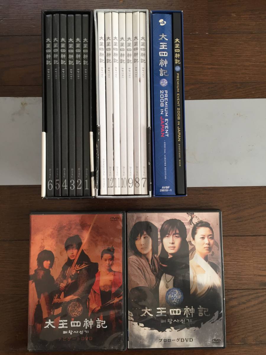 韓国ドラマ 太王四神記 / ノーカット版 BOX Ⅰ+Ⅱ&メイキング版 DVD 全 