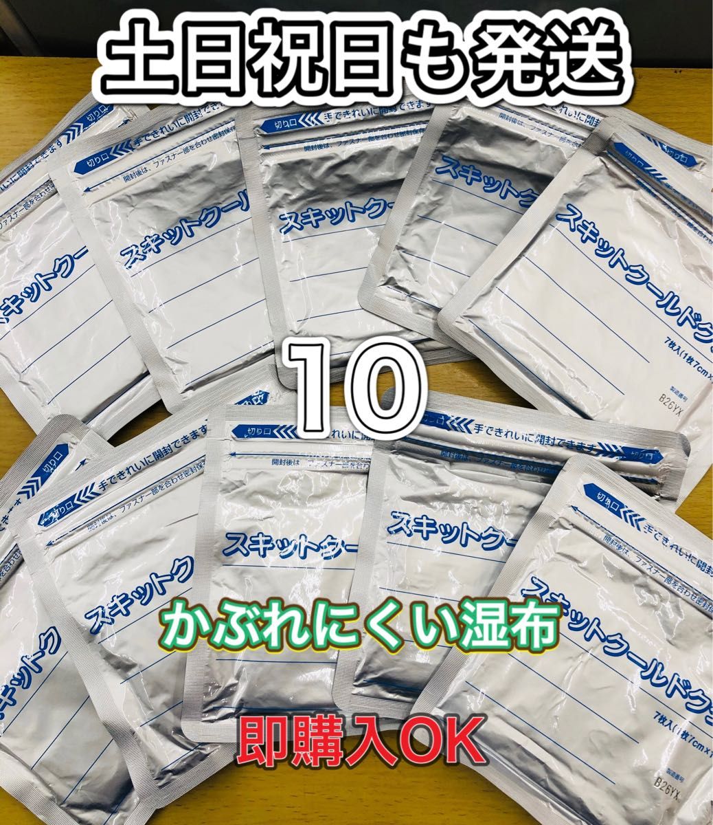 クーリングパッチ １０枚入×１０袋 湿布 スキットクール キネシオ