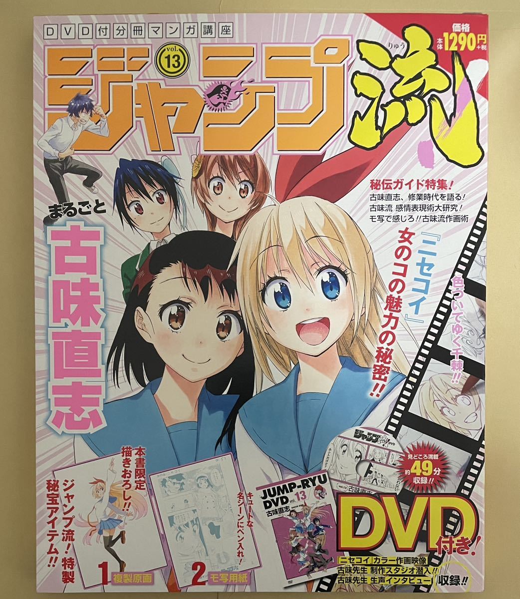 Yahoo!オークション - 古味直志直筆サイン入りポスター ニセコイ Yahoo!オークション - 古味直志直筆サイン入りポスター ニセコイ