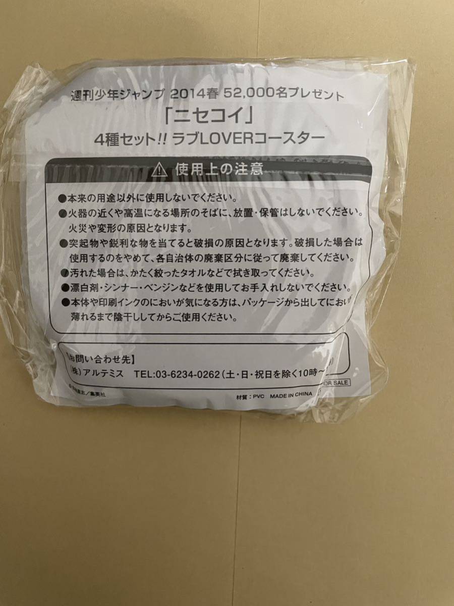 Yahoo!オークション - 古味直志直筆サイン入りポスター ニセコイ Yahoo!オークション - 古味直志直筆サイン入りポスター ニセコイ