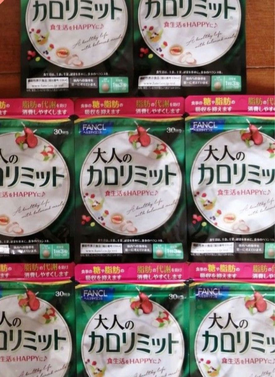 FANCL 大人のカロリミット 30回分 8袋 - fundacionatenea.org