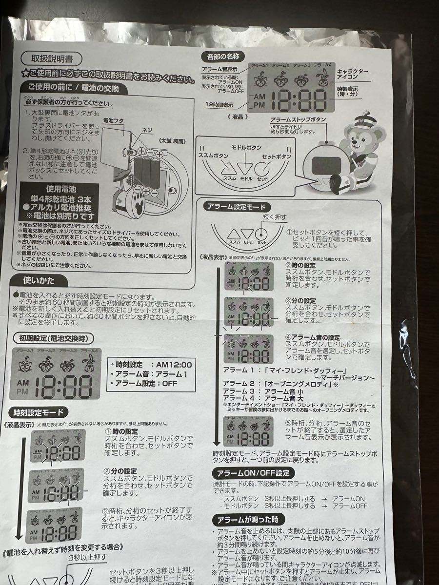 ダッフィー目覚まし時計 ディズニーシー|Yahoo!フリマ(旧 ダッフィー目覚まし時計 ディズニーシー|Yahoo!フリマ(旧