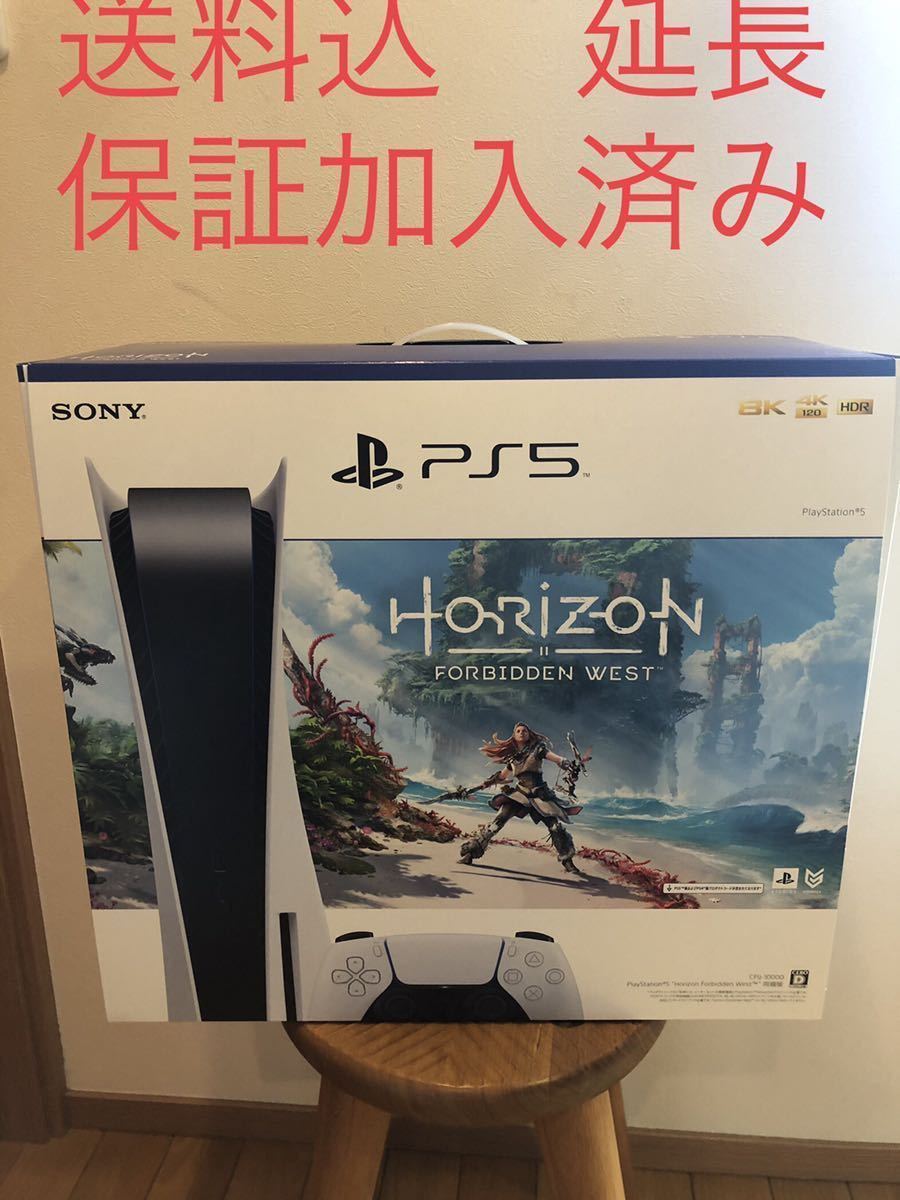 人気の贈り物が 新品 PS5 本体 ディスクドライブ搭載モデル Horizon同 ...
