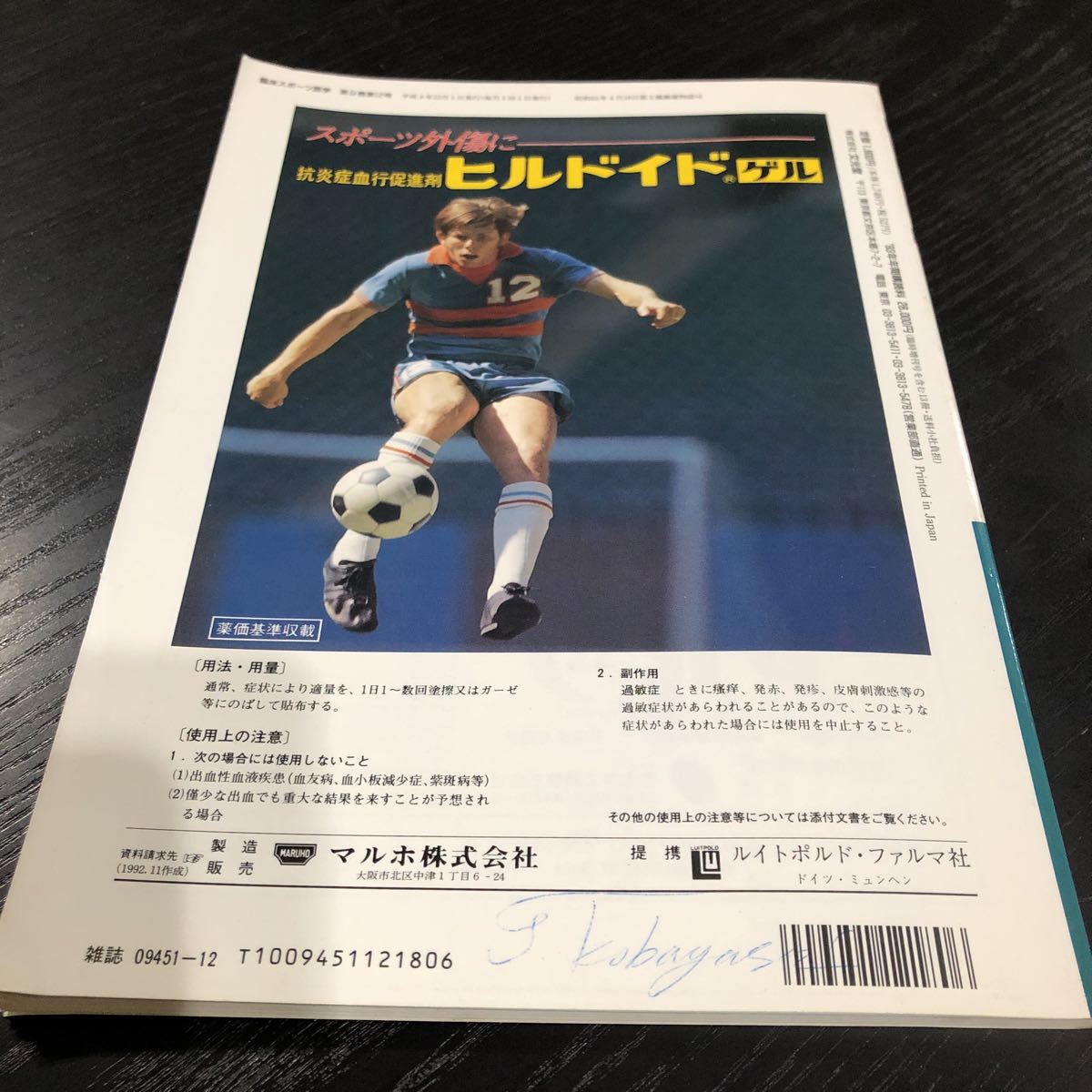 item_image_9