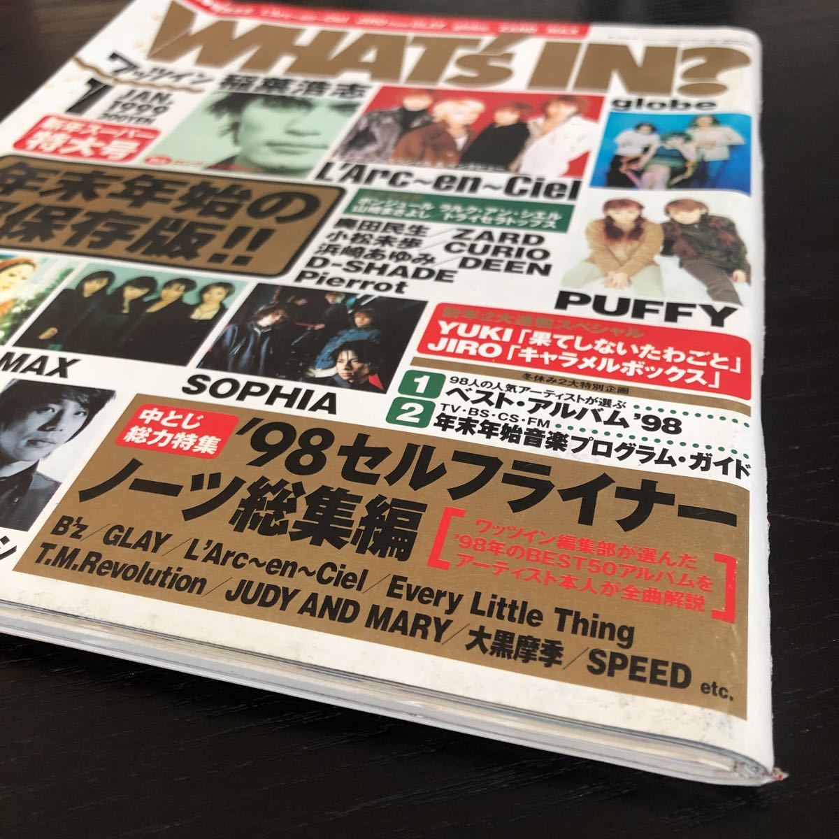 ミ85 WHAT'sIN? ワッツイン 1999年1月号 平成3年 音楽 ロック ミ85 WHAT'sIN? ワッツイン 1999年1月号 平成3年 音楽 ロック