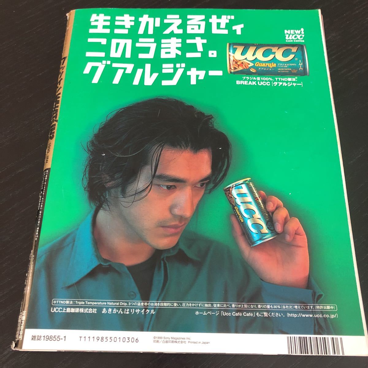 ミ85 WHAT'sIN? ワッツイン 1999年1月号 平成3年 音楽 ロック ミ85 WHAT'sIN? ワッツイン 1999年1月号 平成3年 音楽 ロック