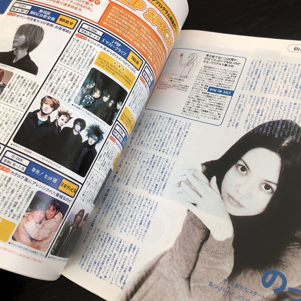 ミ85 WHAT'sIN? ワッツイン 1999年1月号 平成3年 音楽 ロック ミ85 WHAT'sIN? ワッツイン 1999年1月号 平成3年 音楽 ロック