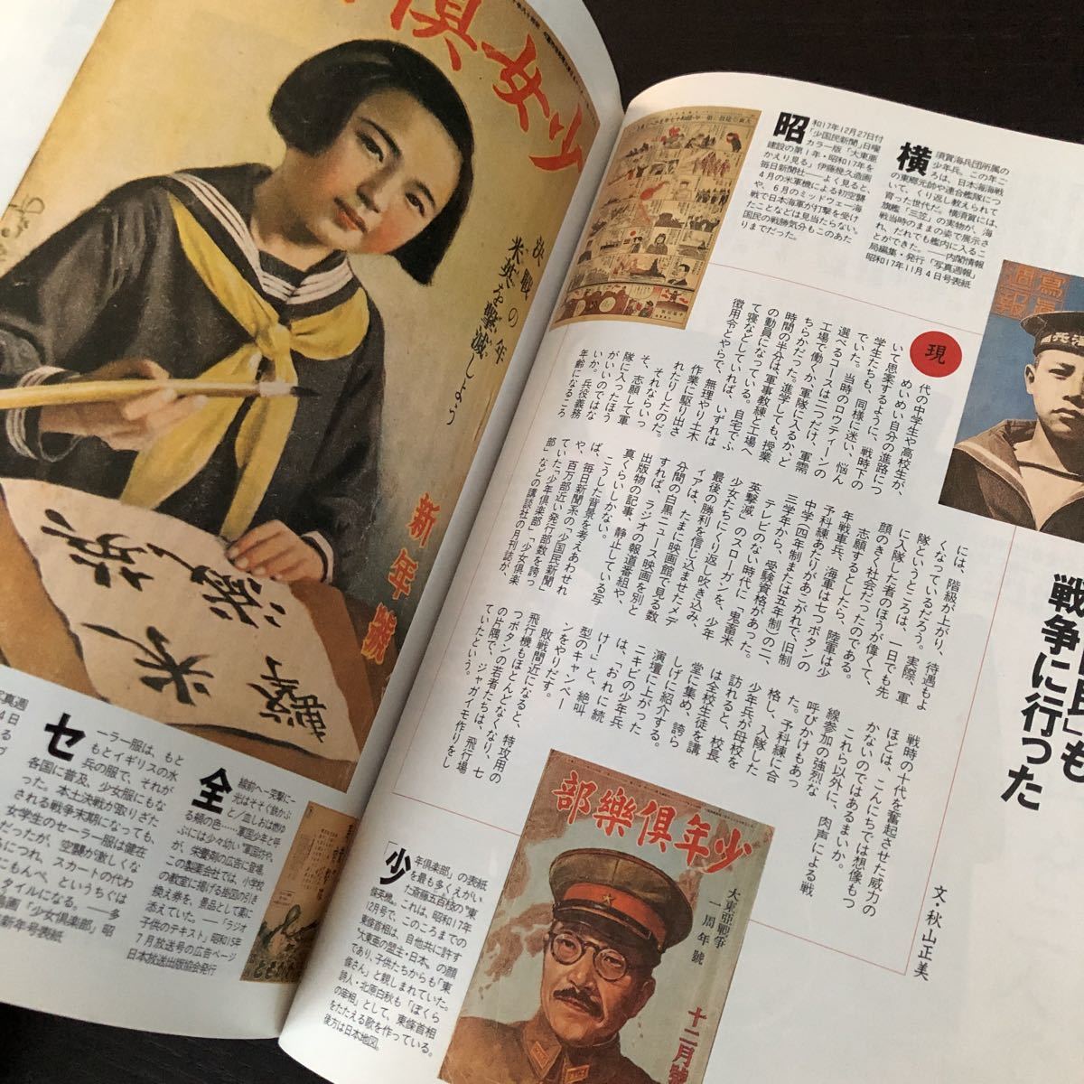 ム42 ノーサイド 1995年7月号 むかし戦争に行った 歴史 戦後 昭和史 戦前 レトロ本 雑誌 社会 本 名簿 軍人 陸軍 海軍 _画像8