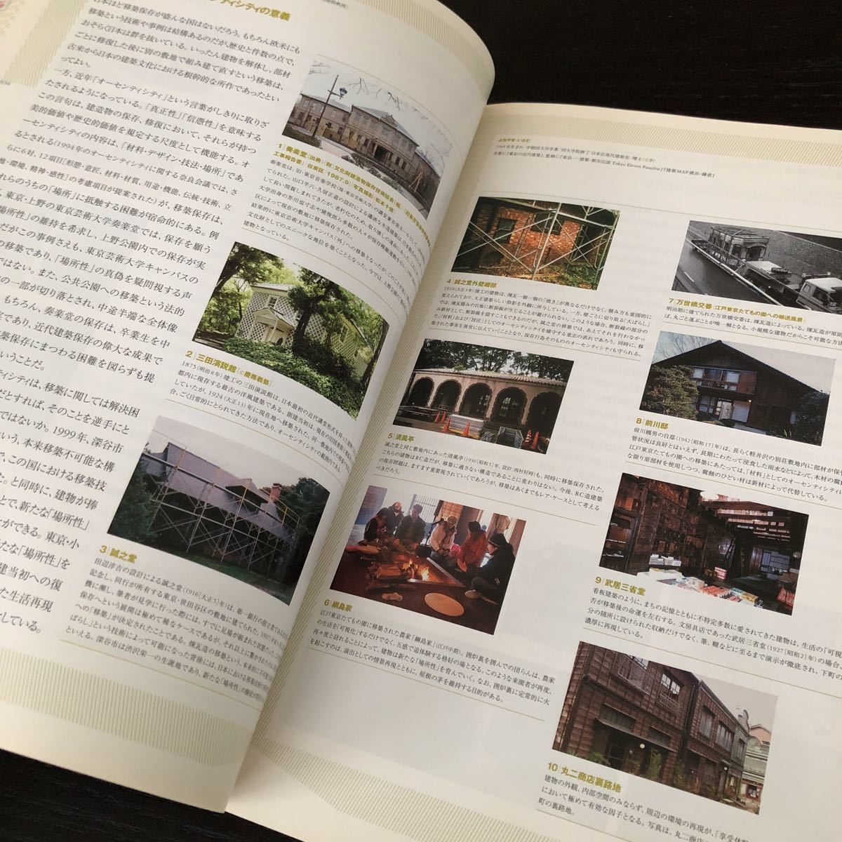 ム95 建築雑誌 2006年7月 VOL.121 No.1549 日本建築学会 工学 建設 設計 解体 施設 資料 図面 建物 技術 鉄骨 コンクリート 工事 防災 強度_画像7