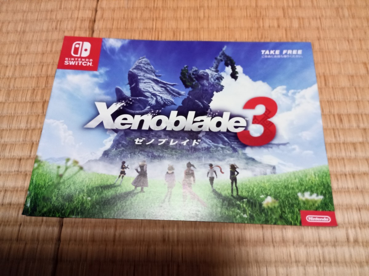 【新品未開封】 ゼノブレイド3 コレクターズエディション 限定版(ゲームカードあり) +ミオの日記帳風ノート