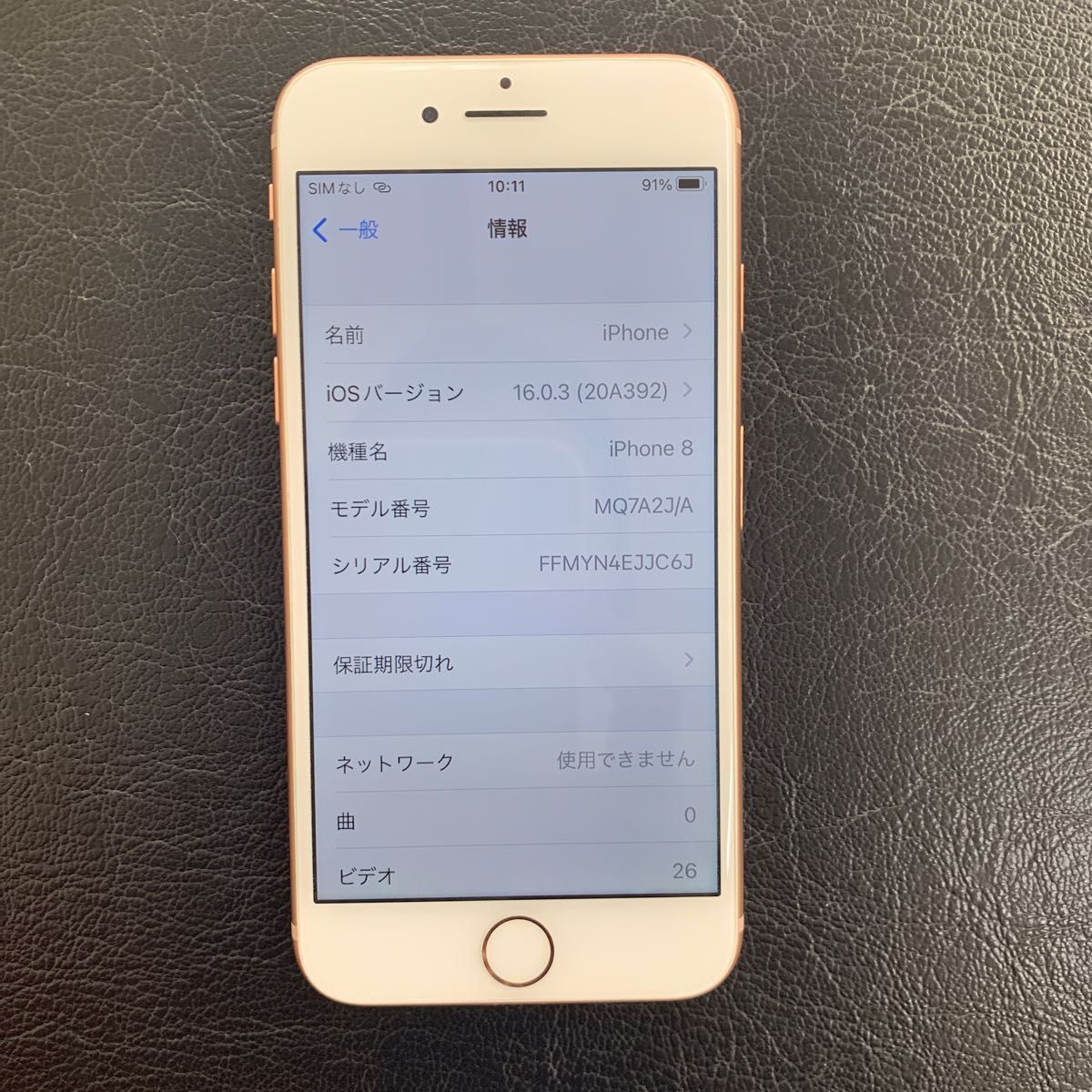 iPhone 8 64G SIMロック解除済み ジャンク扱い｜PayPayフリマ