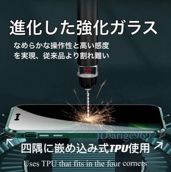 X581☆新品IPHONE 対応 ケース iPhone11/12/13/Pro/ProMax/Mini ケース 覗き見防止 両面ガラス ロック機能 夜光エアバック グリーン_画像3