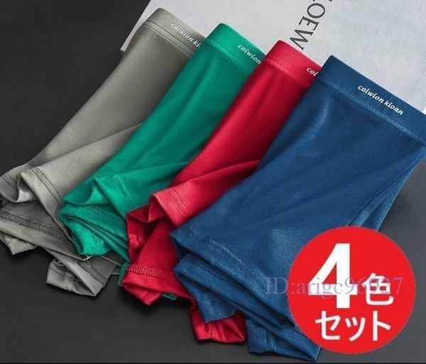 M645★新品メンズ ボクサーパンツ ４色セット Lサイズ 男性 下着 パンツ 伸縮性◎ フラットパンツ インナー シンプル_画像1