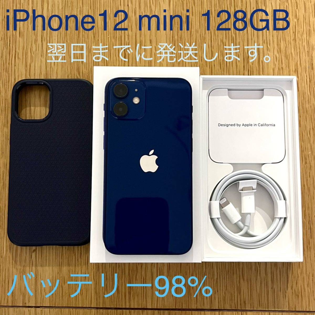 iPhone 12 mini ブルー 128 GB SIMフリー 残債なし-