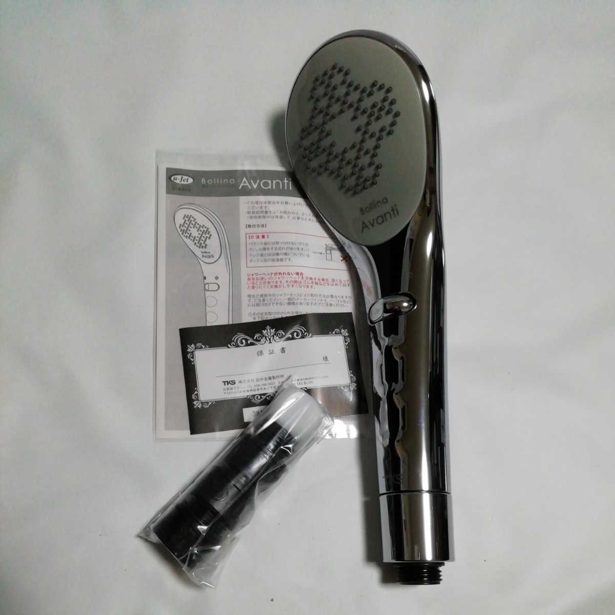 田中金属製作所 ボリーナ アヴァンティ TK-7200 ウルトラファイン